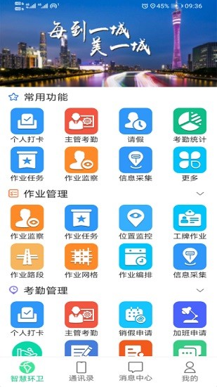 侨银环保