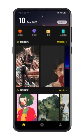 纸塘壁纸(手机主题壁纸软件) v2.0.12 安卓版