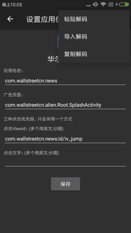 广告住手软件(ad gone)