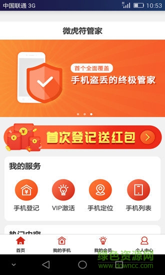 微虎符管家 微虎符管家