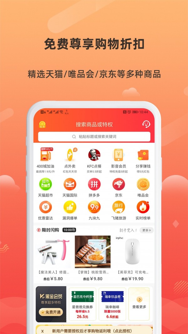 小妖日记(省钱购物软件) v8.8.6 安卓版