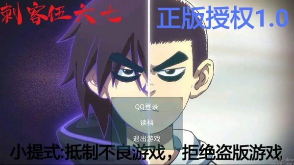 刺客伍六七游戏手游 最新版v1.0 刺客伍六七游戏手游 最新版v1.0