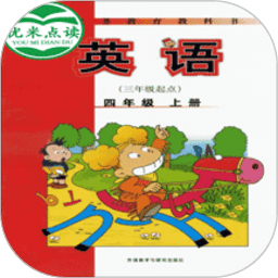 新标准英语四年级优米点读