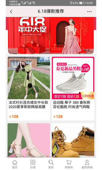 汇嘉购物
