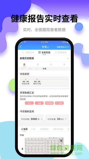 小乐医生-医生版