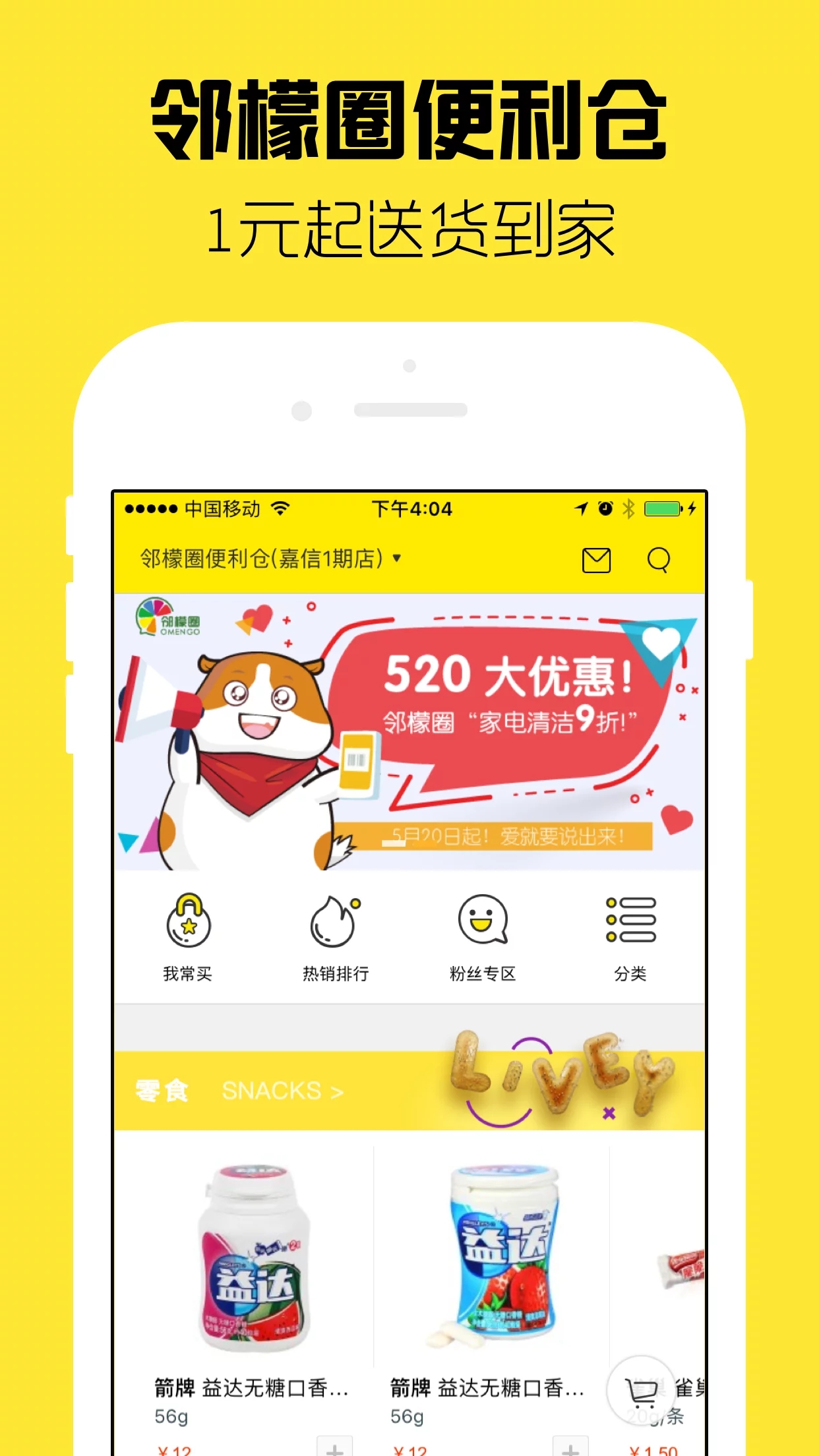 送哟