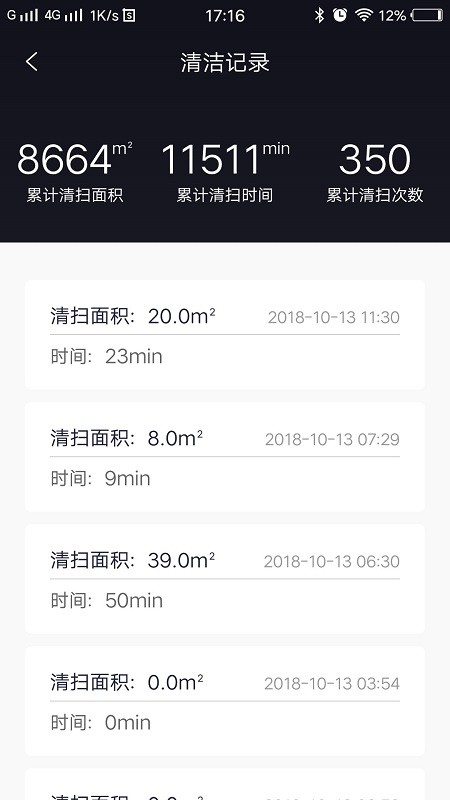 小狗机器人app