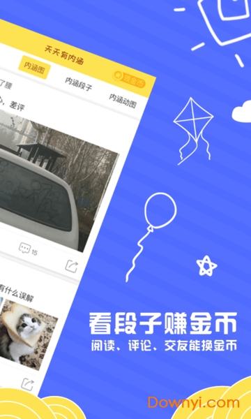 天天有内涵