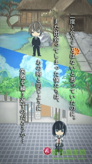 僕たちの失敗