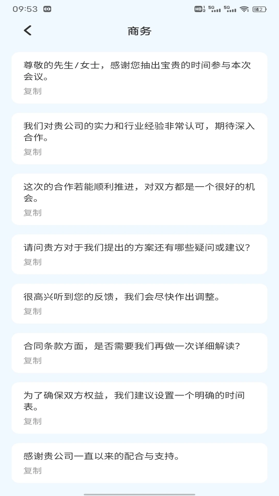 旺商聊天 旺商聊天