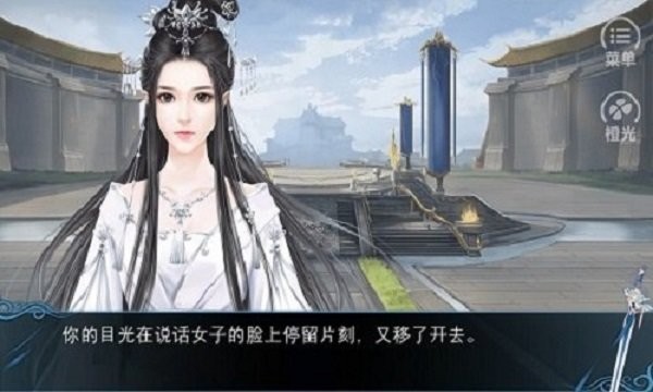 仙路传说［清软］最新完结