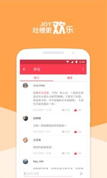 暴走日报