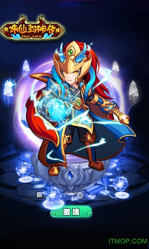 诛仙封神