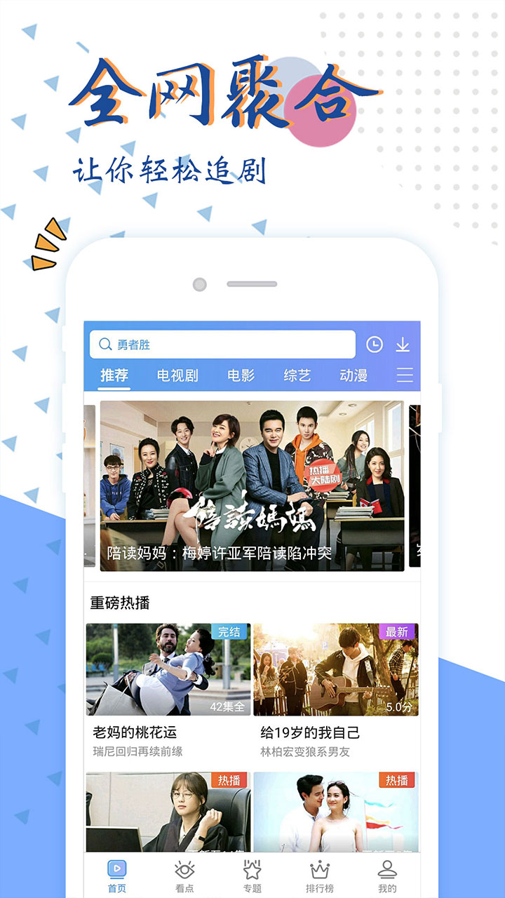 龙猫TV