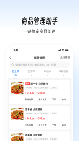 依日三餐商家端