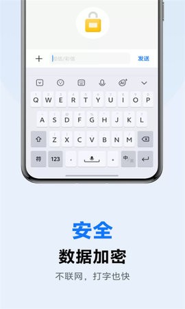 vivo输入法