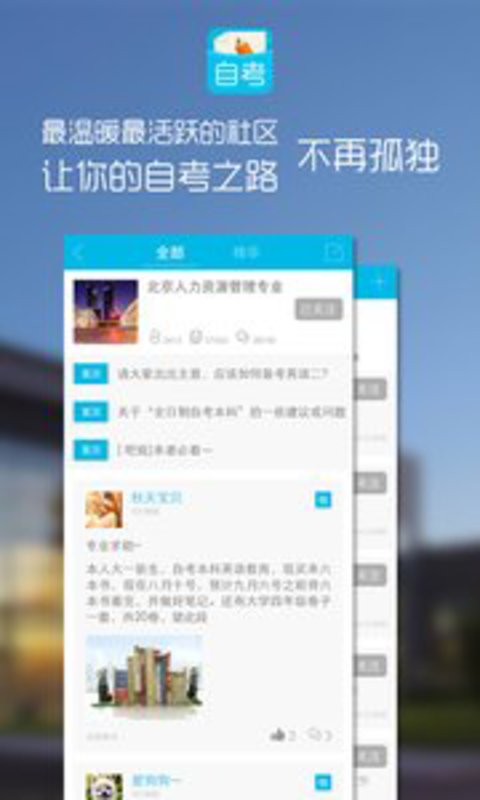 口袋自考