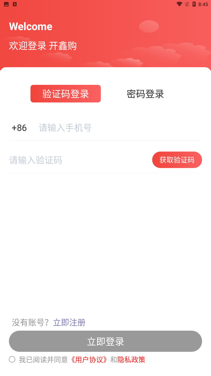 鑫阳光开鑫购