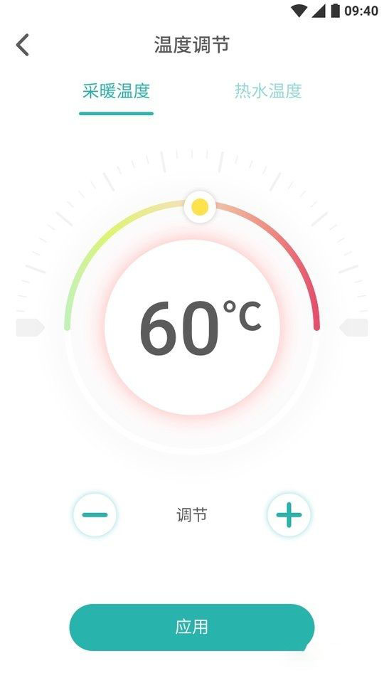林内智家(智能家居软件) v3.6.5 安卓版