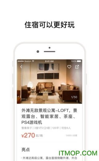 美团榛果民宿ios版