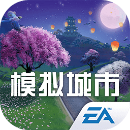 苹果手机模拟城市我是市长网易版