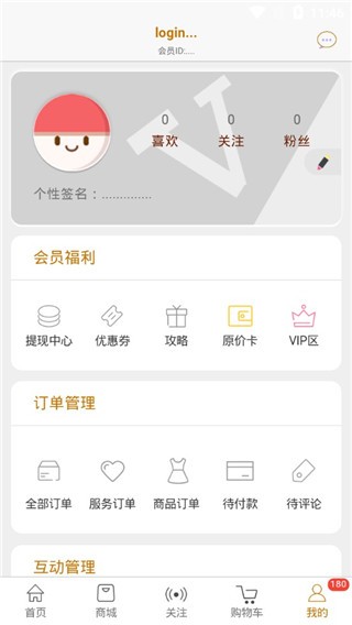 穿搭有范 安卓最新版v6.1.8