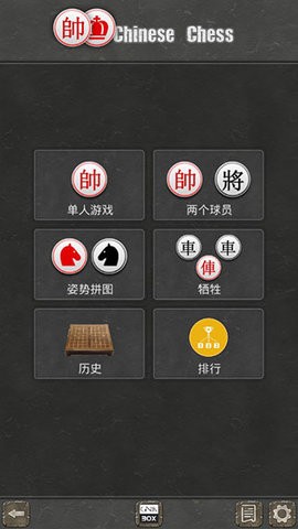 中国象棋专业版app