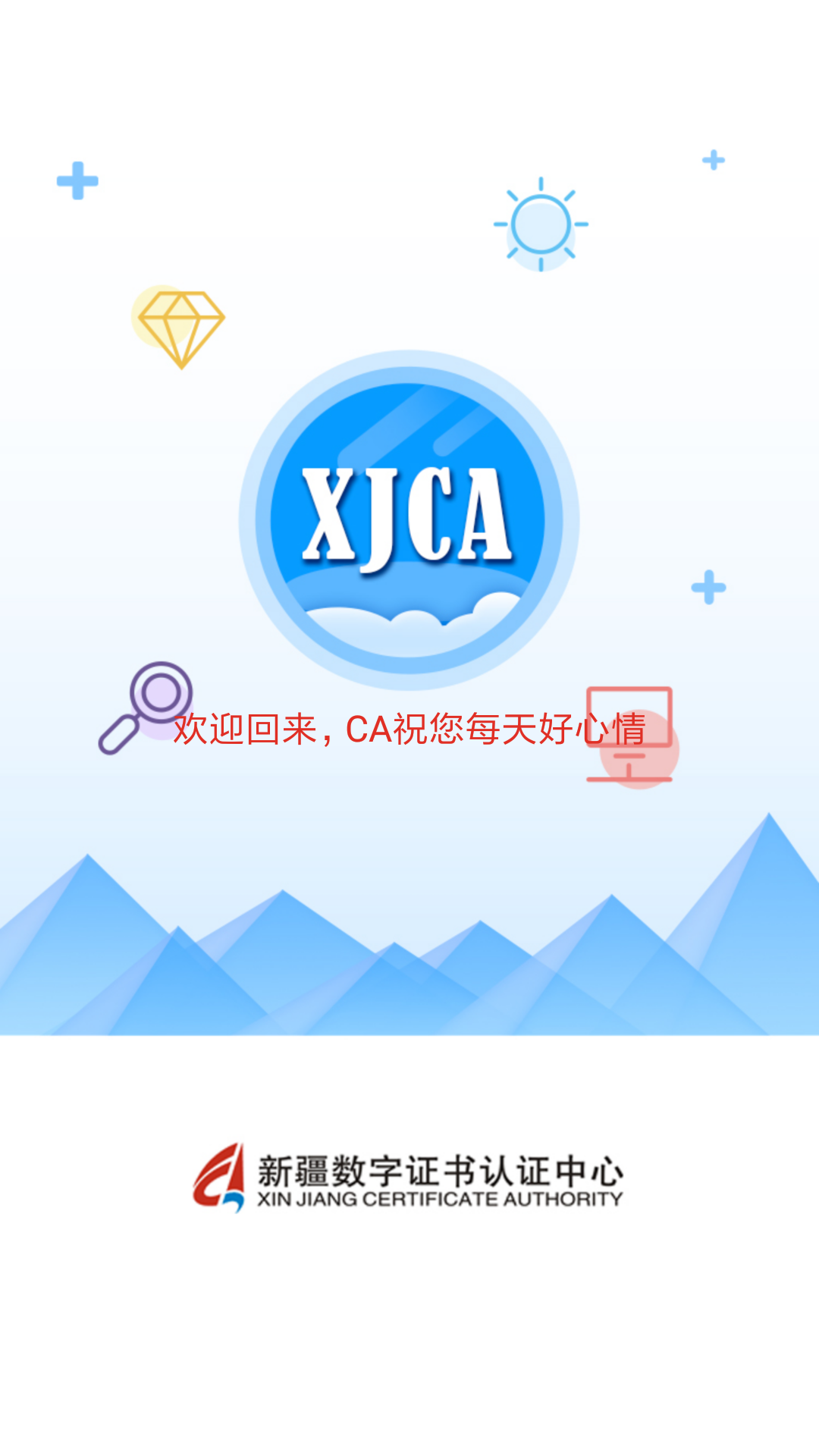 政务通