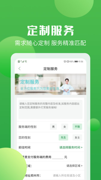 熊猫生活平台
