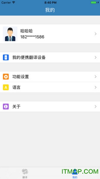 科大讯飞翻译ios版
