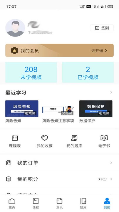 易修哥维修学院手机版
