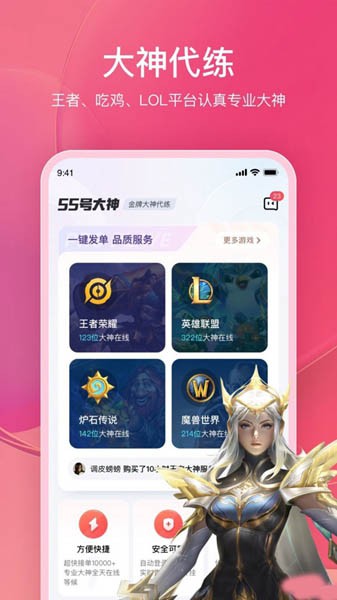 55号大神 安卓版v1.00.13