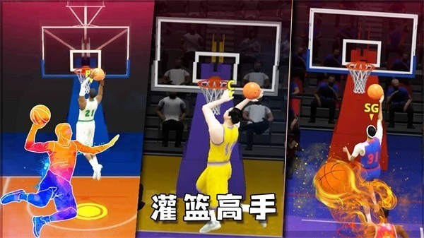 篮球5v5游戏