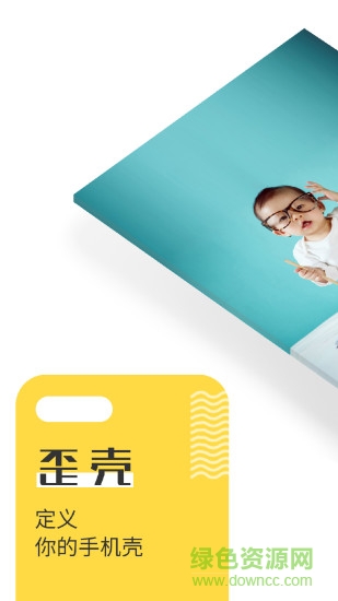 歪壳