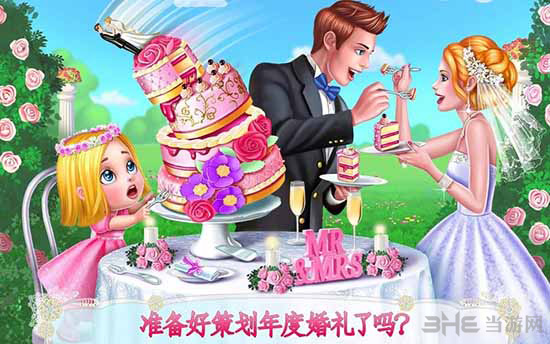 婚礼设计师 (Wedding Planner)安卓版v1.0.3