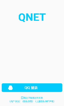 qnet2.1.5老旧版