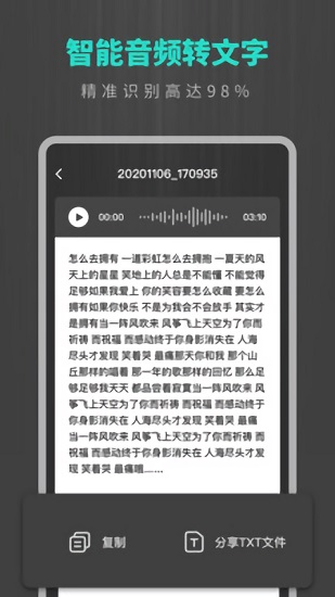 专业录音机