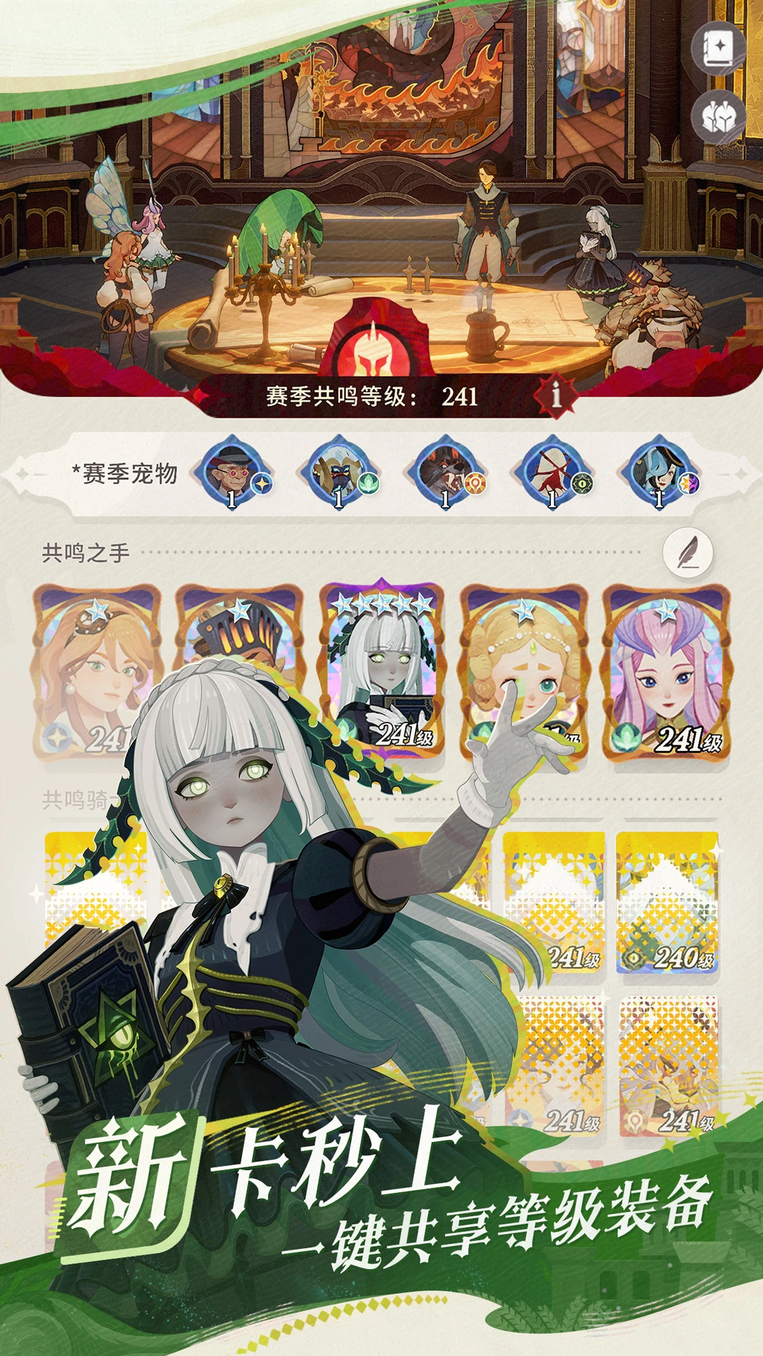 剑与远征：启程