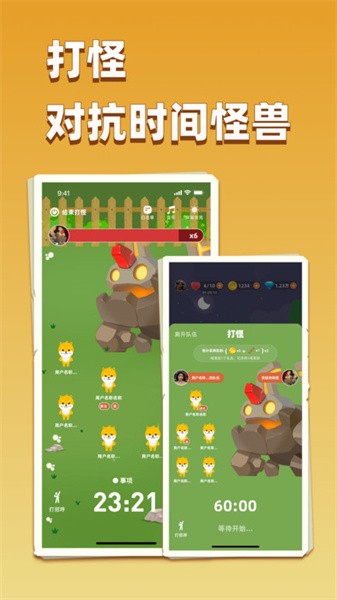 专注大作战手机版