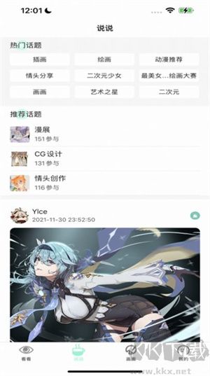 e站下载安装最新版本2.0.0.8