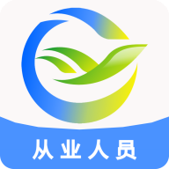 道运安从业人员