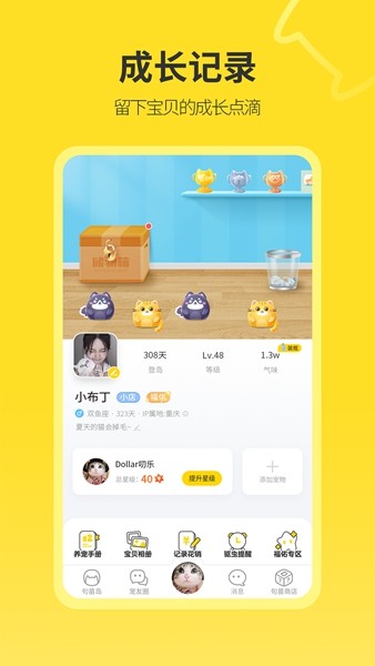 句苗岛 最新版v3.4.7