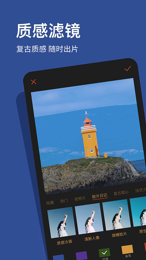 可可修图苹果版