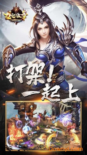龙之纹章