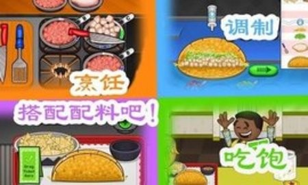 老爹塔可店togo无限金币版