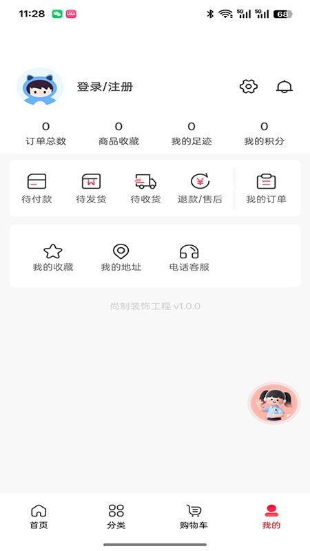 尚制装饰工程