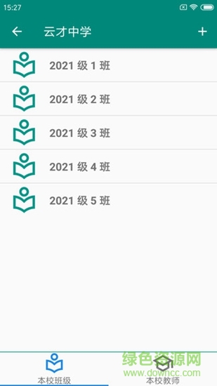 道业惑