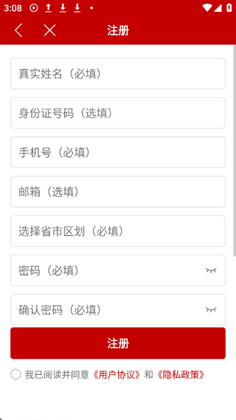 农业农村部政务通