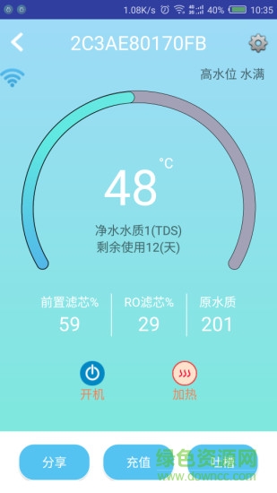 我领净水