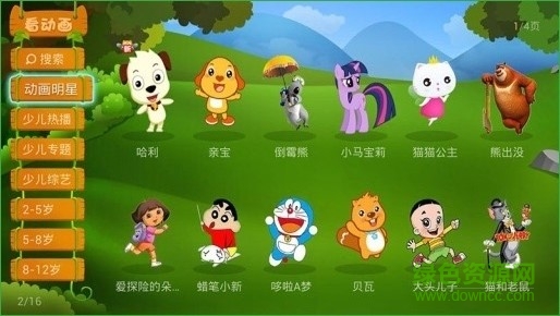 云视听MoreTV